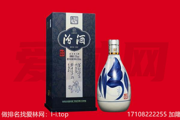 嘉兴桐乡市回收汾酒.jpg