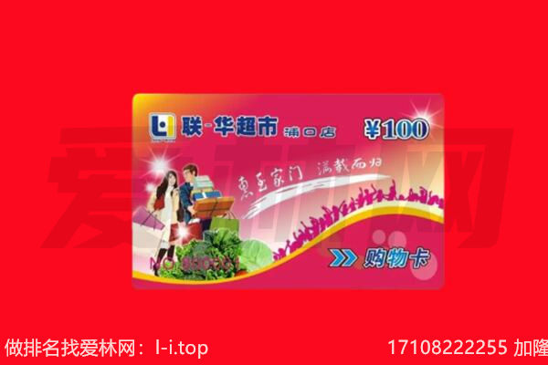 嘉兴桐乡市回收购物卡